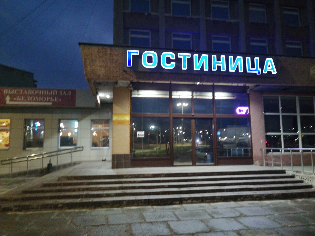 Гостиница Беломорье Кандалакша-32